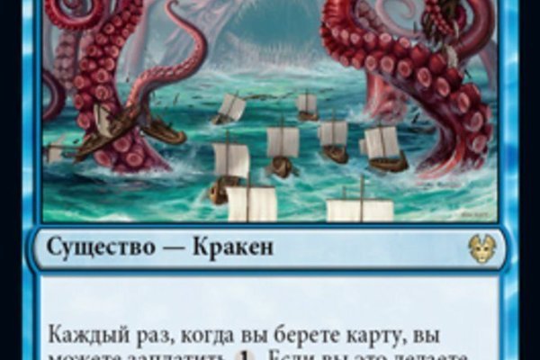Кракен даркнет store