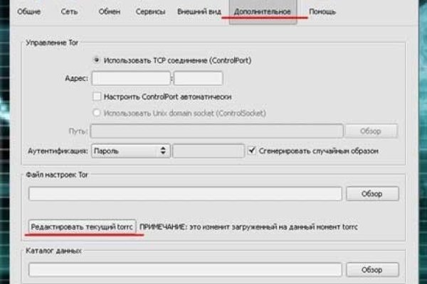 Как найти kraken
