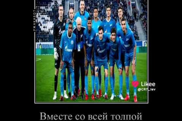 Кракен правильная