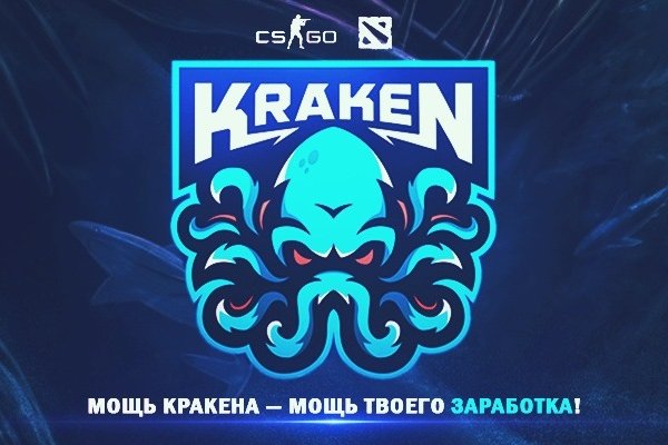 Kraken 26at