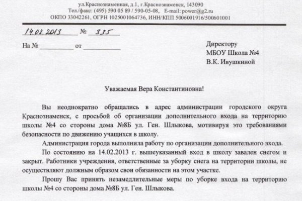 Кракен настоящий сайт